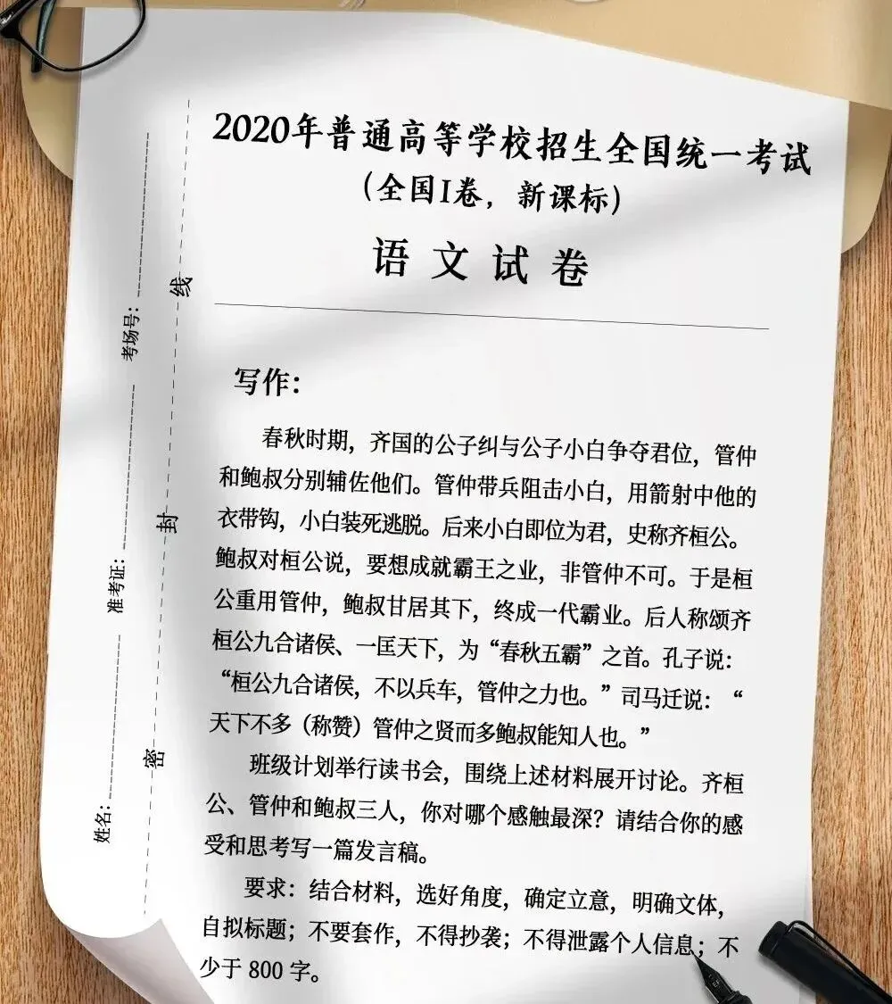 2020—2025高考真题作文-第6张图片-四季读书网 2020—2025高考真题作文-第6张图片-四季读书网