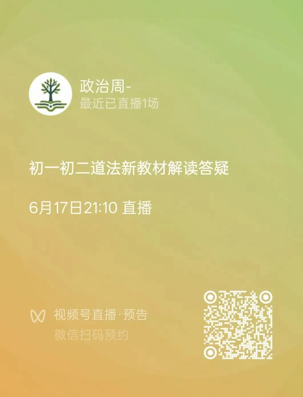 考得好不如报的好:天津中考志愿填报专场抢座中!-第20张图片-四季读书网