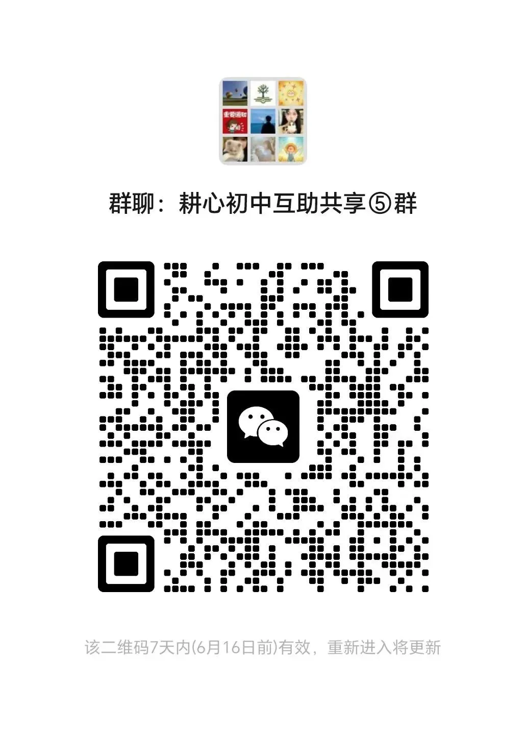 考得好不如报的好:天津中考志愿填报专场抢座中!-第21张图片-四季读书网
