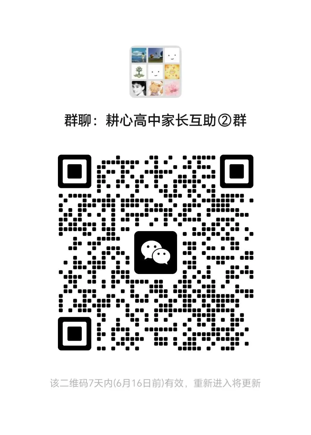 考得好不如报的好:天津中考志愿填报专场抢座中!-第22张图片-四季读书网