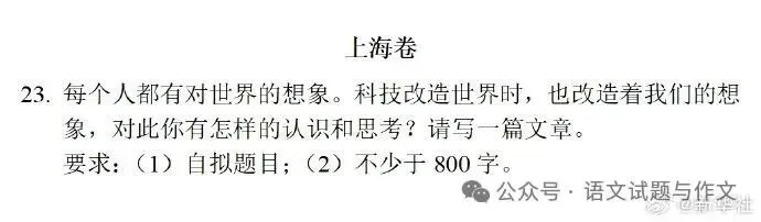 2026年高考作文真题审题立意深度分析和范文参考(完整版)-第11张图片-四季读书网 2026年高考作文真题审题立意深度分析和范文参考(完整版)-第11张图片-四季读书网