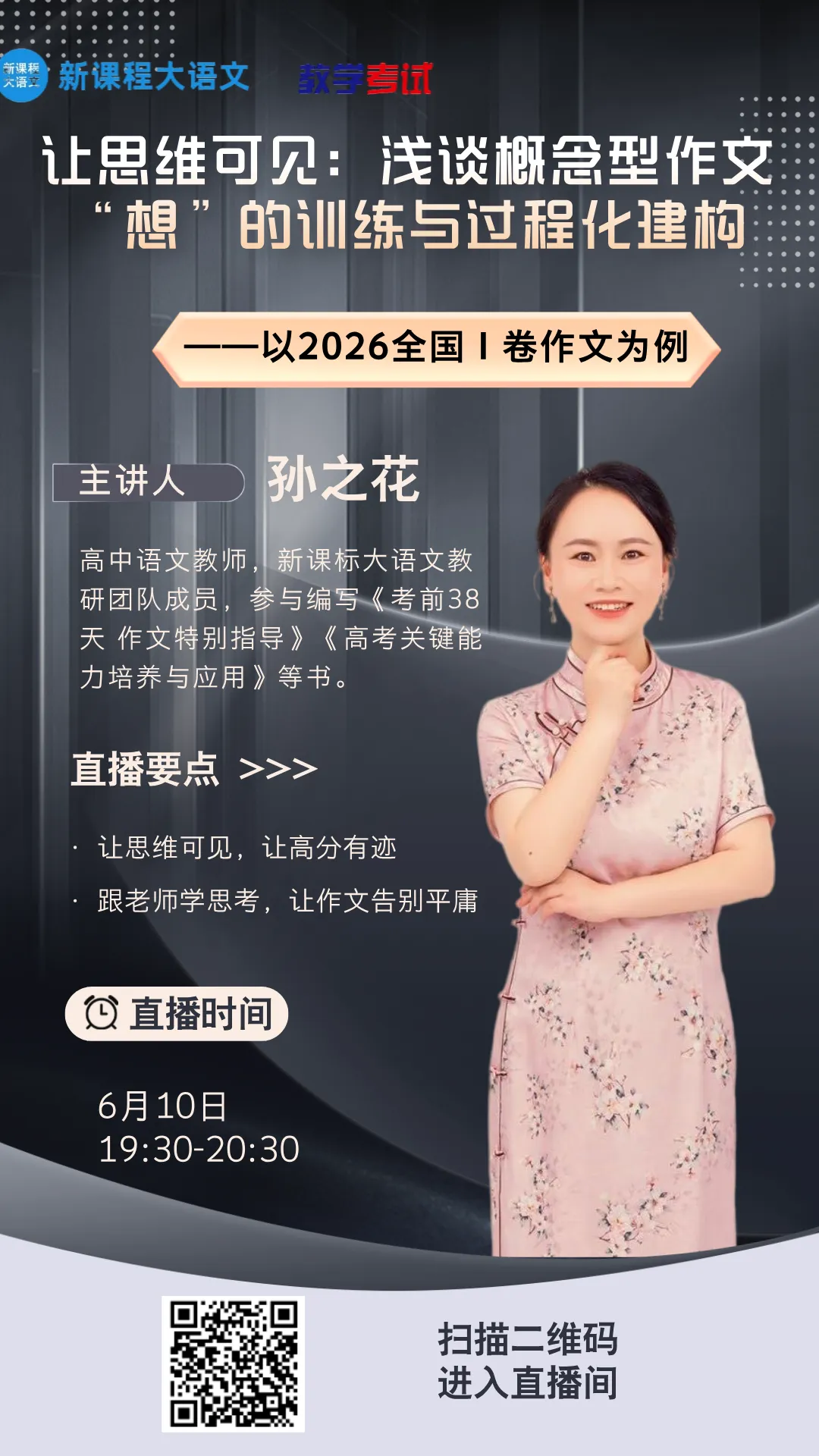 2026年高考作文真题审题立意深度分析和范文参考(完整版)-第17张图片-四季读书网 2026年高考作文真题审题立意深度分析和范文参考(完整版)-第17张图片-四季读书网