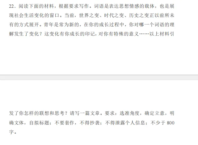 2026高考全科真题持续更新中-第2张图片-四季读书网 2026高考全科真题持续更新中-第2张图片-四季读书网