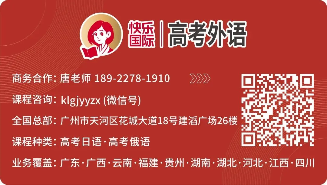 最全26年高考日语真题整理版(含范文)-第24张图片-四季读书网 最全26年高考日语真题整理版(含范文)-第24张图片-四季读书网