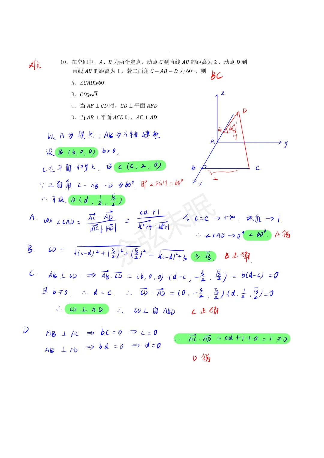 2026年高考数学全国Ⅰ卷真题解析-第4张图片-四季读书网 2026年高考数学全国Ⅰ卷真题解析-第4张图片-四季读书网