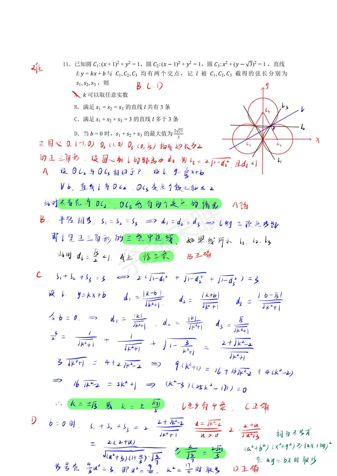 2026年高考数学全国Ⅰ卷真题解析-第5张图片-四季读书网 2026年高考数学全国Ⅰ卷真题解析-第5张图片-四季读书网