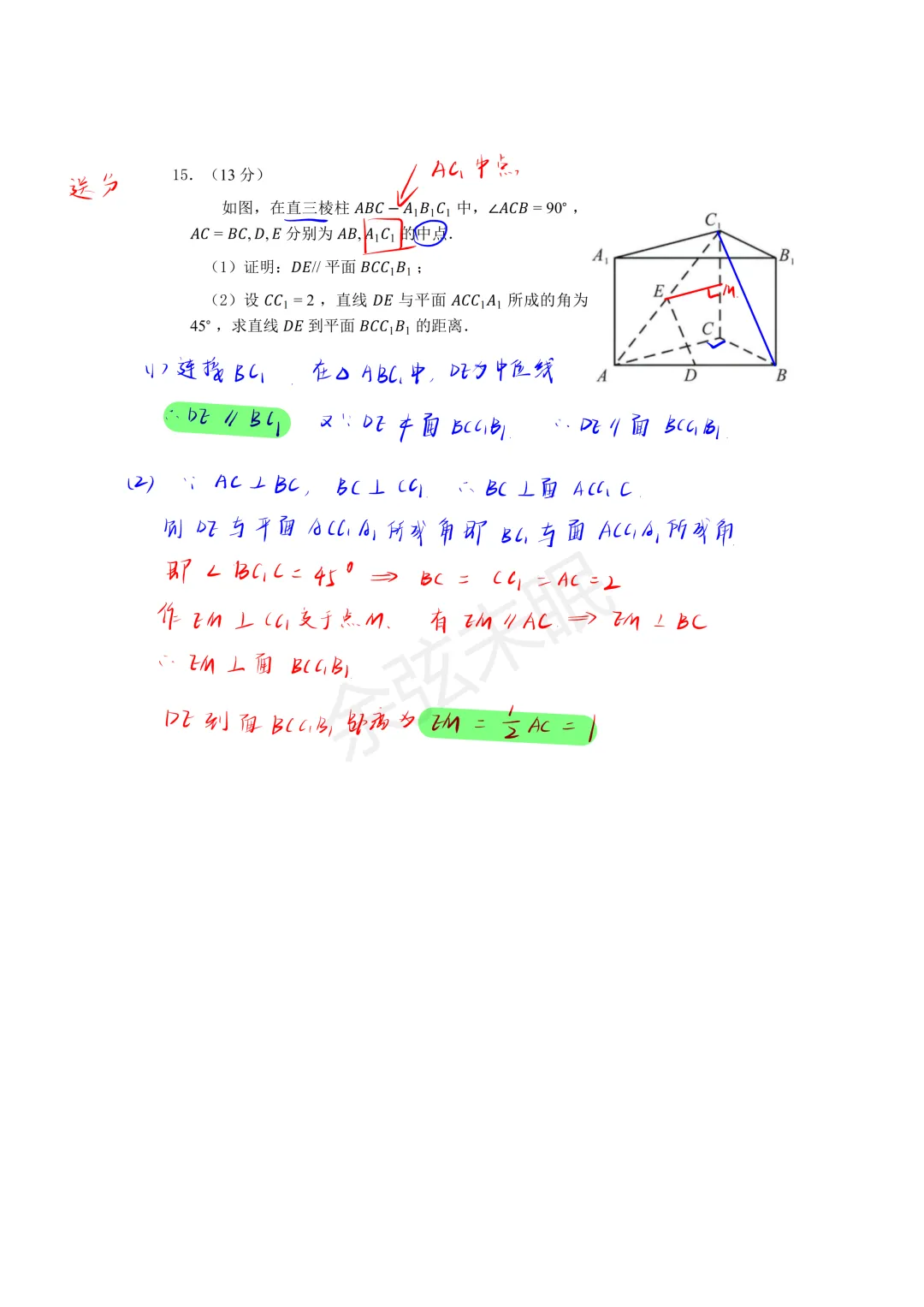 2026年高考数学全国Ⅰ卷真题解析-第7张图片-四季读书网 2026年高考数学全国Ⅰ卷真题解析-第7张图片-四季读书网