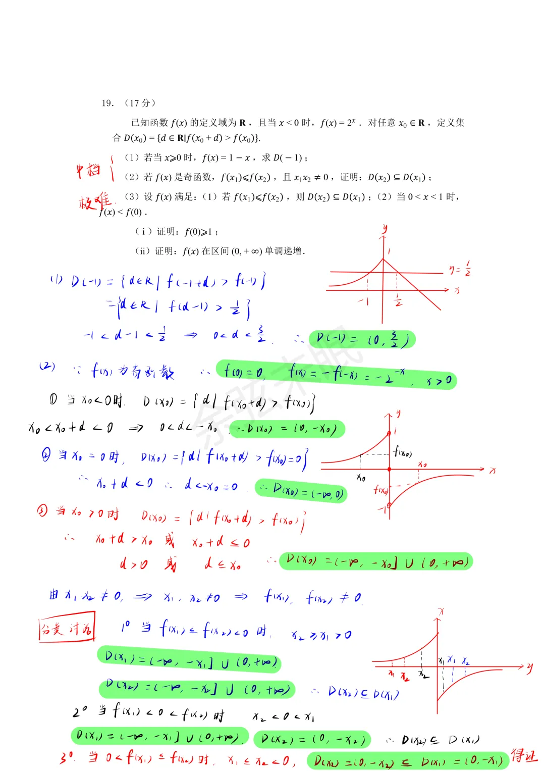 2026年高考数学全国Ⅰ卷真题解析-第11张图片-四季读书网 2026年高考数学全国Ⅰ卷真题解析-第11张图片-四季读书网