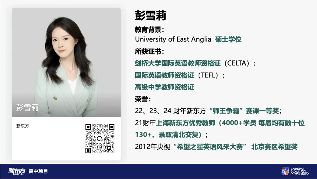 2026 上海秋考英语真题精讲|翻译得分点 + 作文高分思路汇总-第1张图片-四季读书网
