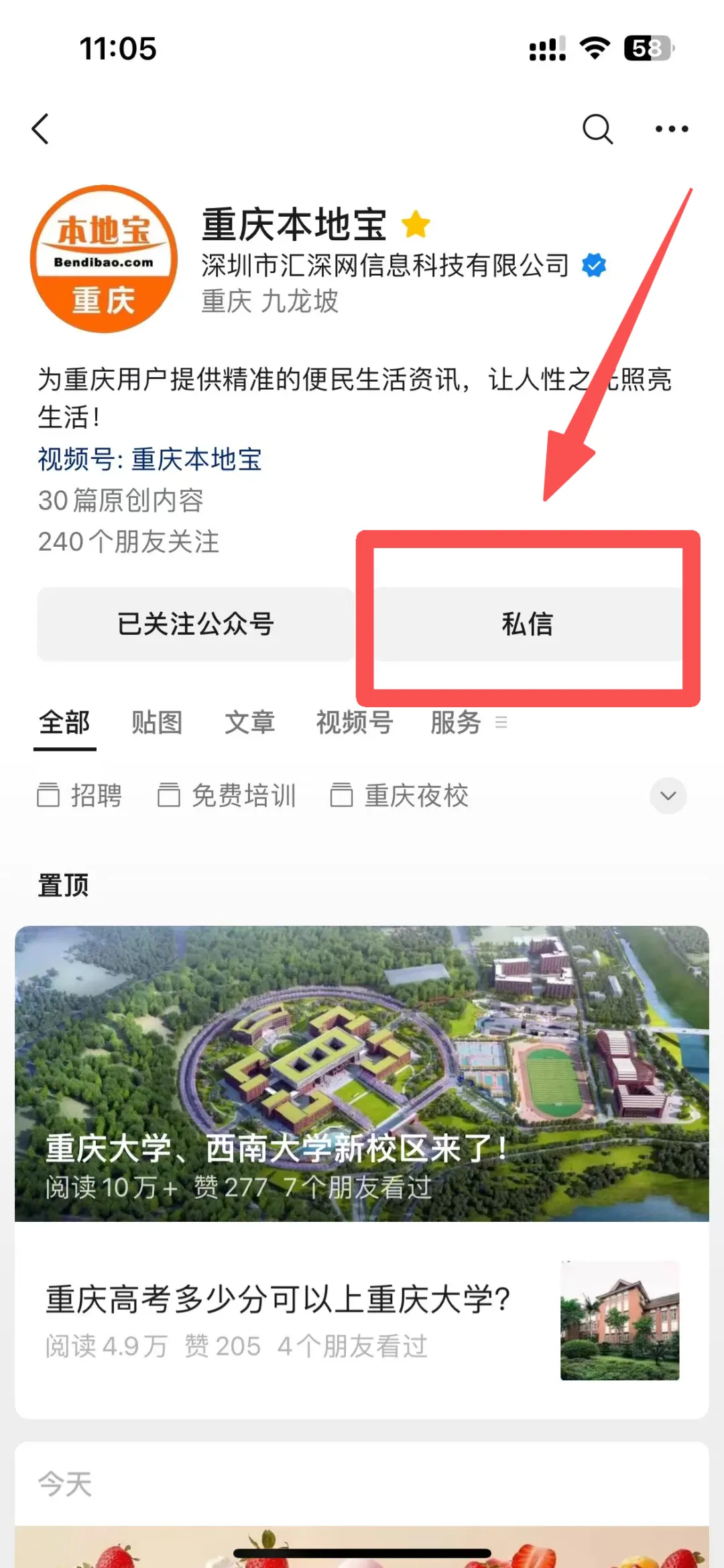 【重庆中考】2026年时间安排!附近10年联招类送档线→-第7张图片-四季读书网