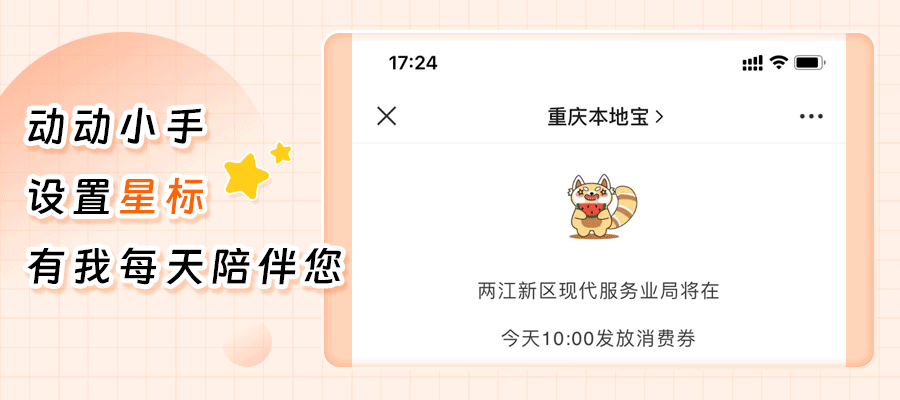 【重庆中考】2026年时间安排!附近10年联招类送档线→-第13张图片-四季读书网