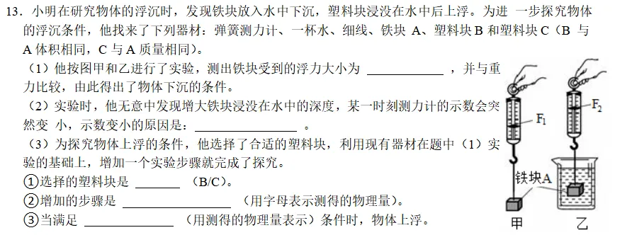 论等效替代法在中考物理的重要性-第1张图片-四季读书网 论等效替代法在中考物理的重要性-第1张图片-四季读书网