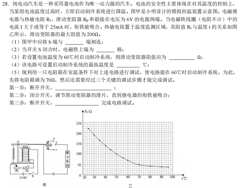 论等效替代法在中考物理的重要性-第2张图片-四季读书网 论等效替代法在中考物理的重要性-第2张图片-四季读书网