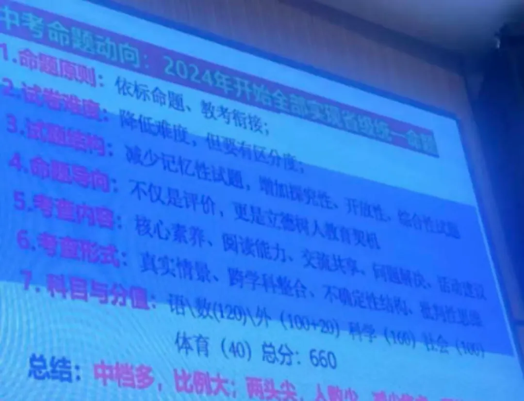 重磅!2026浙江中考难度定了:试题结构、分值与难度保持稳定!-第4张图片-四季读书网 重磅!2026浙江中考难度定了:试题结构、分值与难度保持稳定!-第4张图片-四季读书网