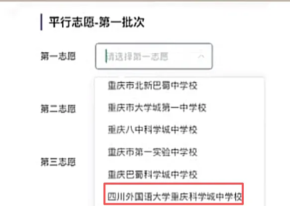 2026重庆中考的这几个坑,千万别踩!-第15张图片-四季读书网 2026重庆中考的这几个坑,千万别踩!-第15张图片-四季读书网