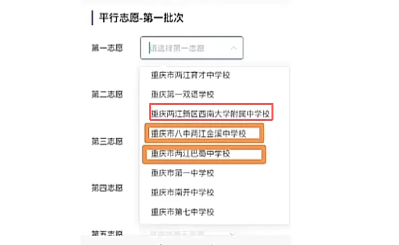 2026重庆中考的这几个坑,千万别踩!-第16张图片-四季读书网 2026重庆中考的这几个坑,千万别踩!-第16张图片-四季读书网