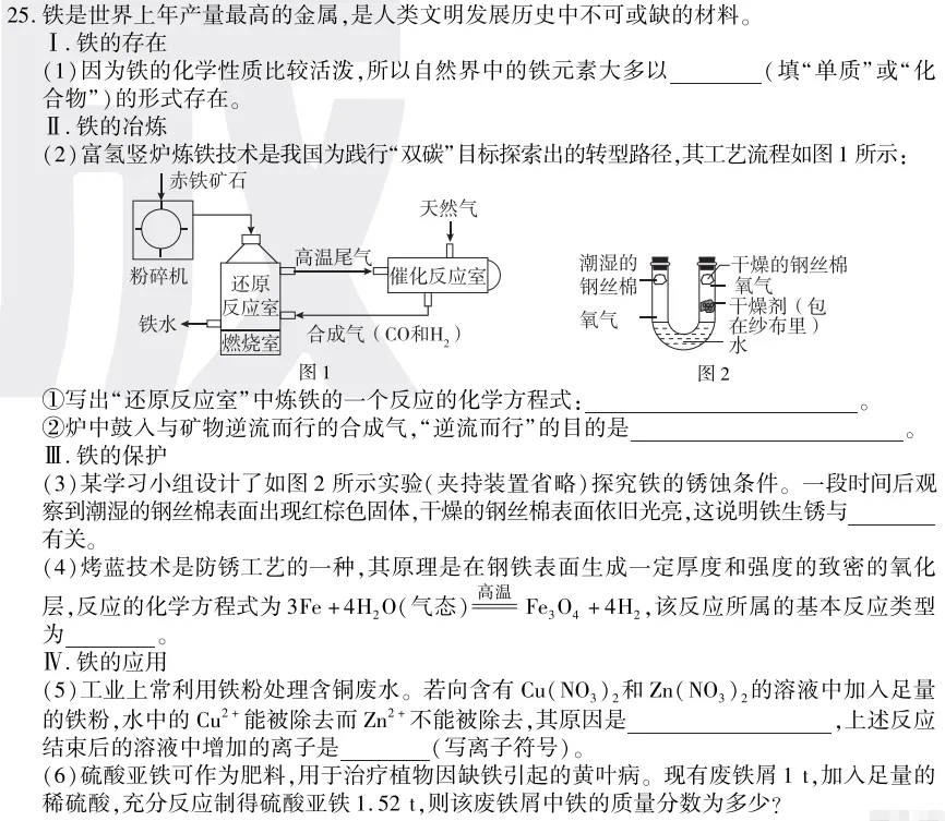 【猜押专题】2026河南中考化学猜押专题1-综合应用题-第2张图片-四季读书网 【猜押专题】2026河南中考化学猜押专题1-综合应用题-第2张图片-四季读书网