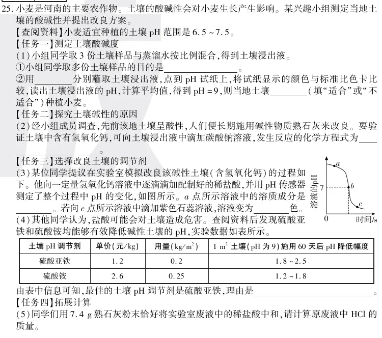 【猜押专题】2026河南中考化学猜押专题1-综合应用题-第4张图片-四季读书网 【猜押专题】2026河南中考化学猜押专题1-综合应用题-第4张图片-四季读书网