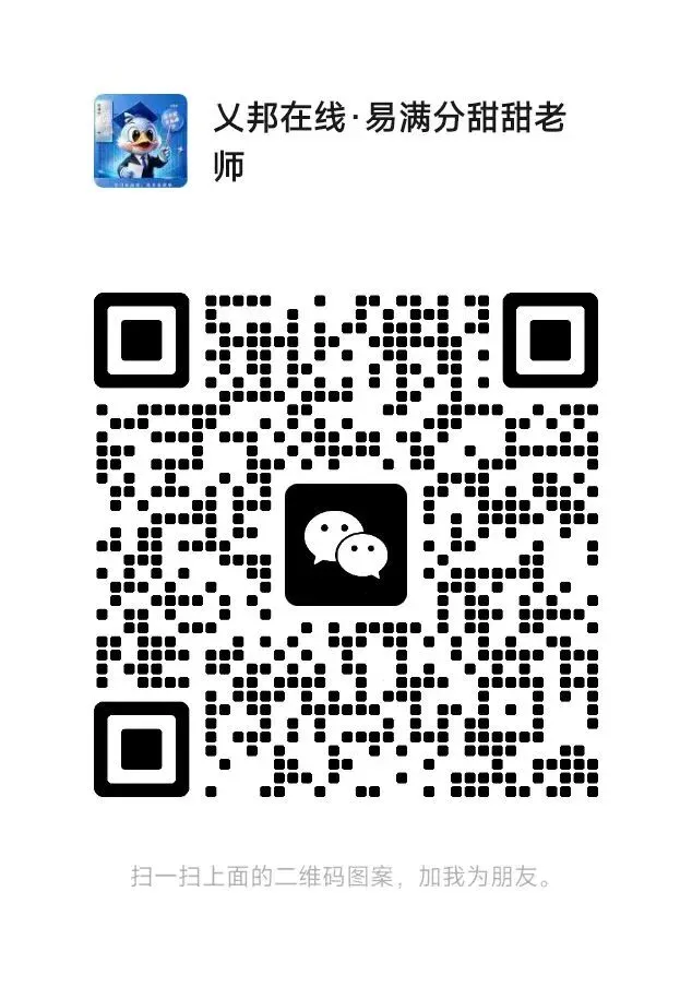 中考最后10天:别慌,焦虑的你,正在悄悄上岸-第27张图片-四季读书网 中考最后10天:别慌,焦虑的你,正在悄悄上岸-第27张图片-四季读书网