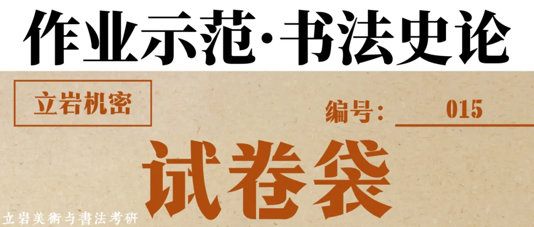 考研真题拆解:壁中书-第8张图片-四季读书网 考研真题拆解:壁中书-第8张图片-四季读书网