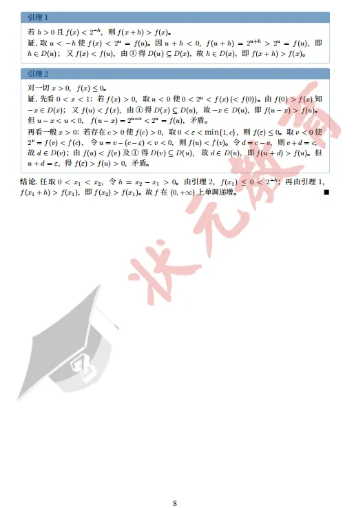 考完估分!2026新高考Ⅰ卷试卷及答案汇总!成绩查询、志愿填报时间公布!-第11张图片-四季读书网 考完估分!2026新高考Ⅰ卷试卷及答案汇总!成绩查询、志愿填报时间公布!-第11张图片-四季读书网