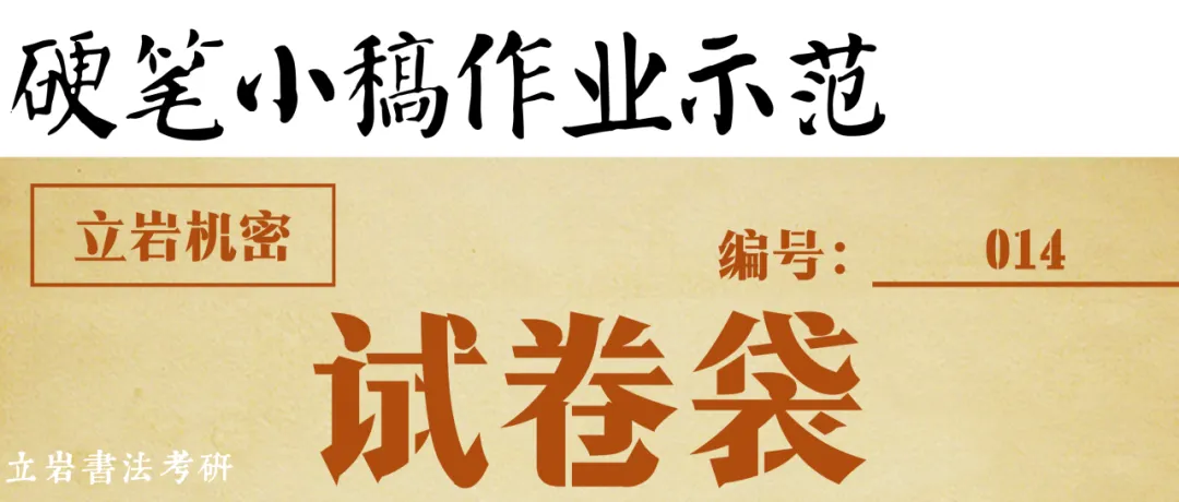 考研真题拆解:壁中书-第9张图片-四季读书网 考研真题拆解:壁中书-第9张图片-四季读书网