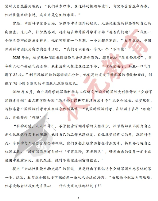 考完估分!2026新高考Ⅰ卷试卷及答案汇总!成绩查询、志愿填报时间公布!-第13张图片-四季读书网 考完估分!2026新高考Ⅰ卷试卷及答案汇总!成绩查询、志愿填报时间公布!-第13张图片-四季读书网