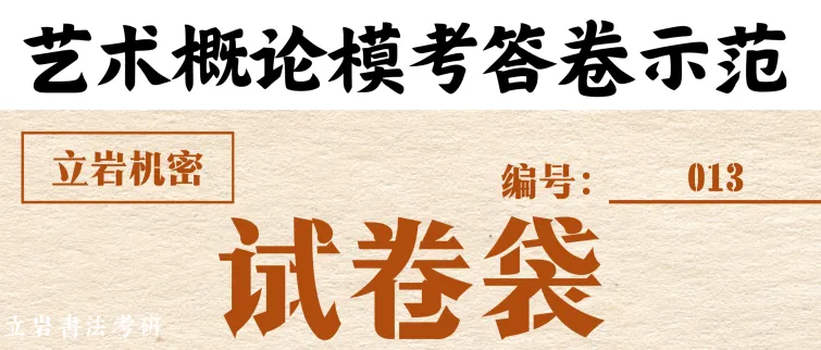 考研真题拆解:壁中书-第10张图片-四季读书网 考研真题拆解:壁中书-第10张图片-四季读书网