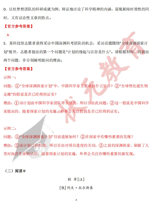 考完估分!2026新高考Ⅰ卷试卷及答案汇总!成绩查询、志愿填报时间公布!-第15张图片-四季读书网 考完估分!2026新高考Ⅰ卷试卷及答案汇总!成绩查询、志愿填报时间公布!-第15张图片-四季读书网