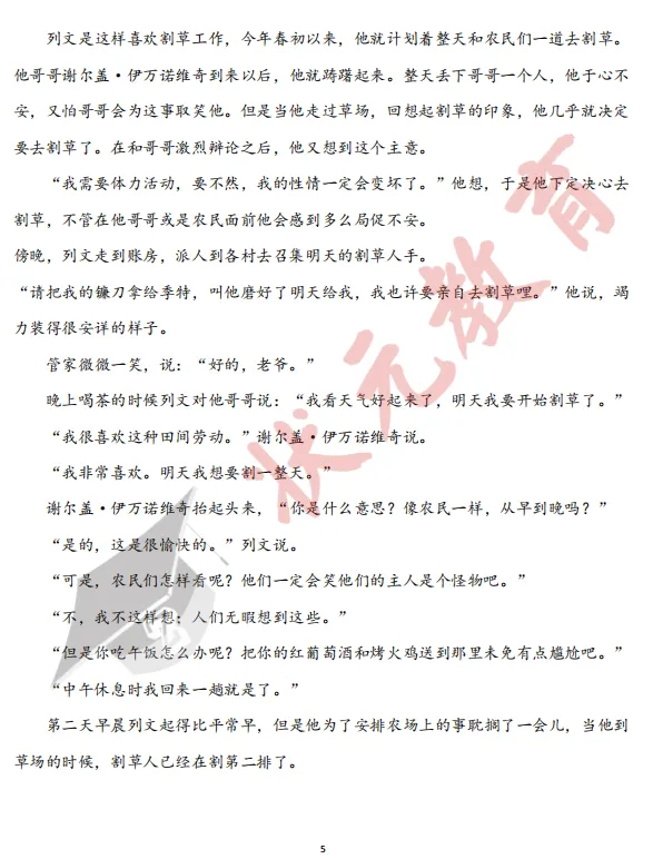 考完估分!2026新高考Ⅰ卷试卷及答案汇总!成绩查询、志愿填报时间公布!-第16张图片-四季读书网 考完估分!2026新高考Ⅰ卷试卷及答案汇总!成绩查询、志愿填报时间公布!-第16张图片-四季读书网
