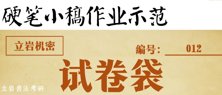 考研真题拆解:壁中书-第11张图片-四季读书网 考研真题拆解:壁中书-第11张图片-四季读书网