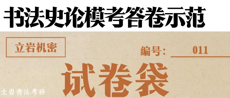 考研真题拆解:壁中书-第12张图片-四季读书网 考研真题拆解:壁中书-第12张图片-四季读书网