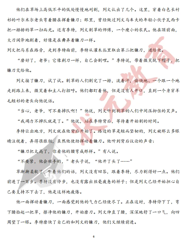 考完估分!2026新高考Ⅰ卷试卷及答案汇总!成绩查询、志愿填报时间公布!-第17张图片-四季读书网 考完估分!2026新高考Ⅰ卷试卷及答案汇总!成绩查询、志愿填报时间公布!-第17张图片-四季读书网