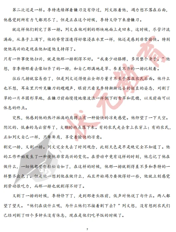 考完估分!2026新高考Ⅰ卷试卷及答案汇总!成绩查询、志愿填报时间公布!-第18张图片-四季读书网 考完估分!2026新高考Ⅰ卷试卷及答案汇总!成绩查询、志愿填报时间公布!-第18张图片-四季读书网