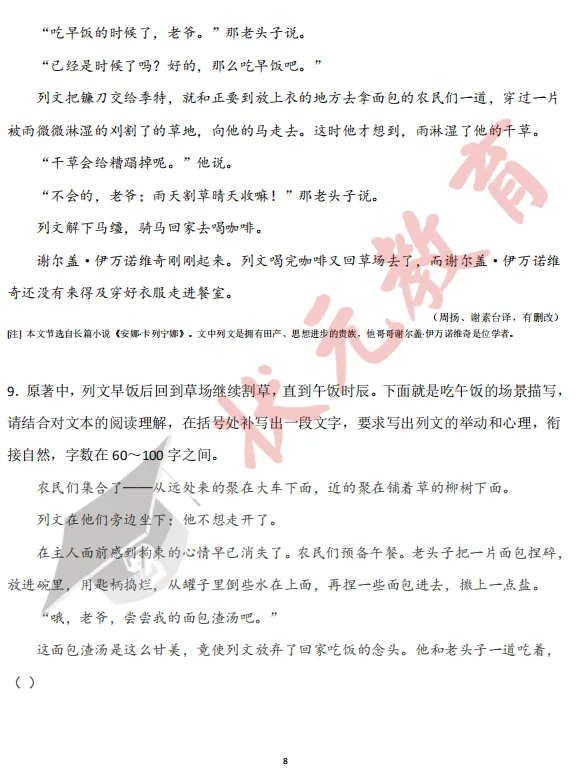 考完估分!2026新高考Ⅰ卷试卷及答案汇总!成绩查询、志愿填报时间公布!-第19张图片-四季读书网 考完估分!2026新高考Ⅰ卷试卷及答案汇总!成绩查询、志愿填报时间公布!-第19张图片-四季读书网