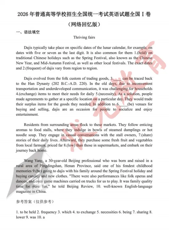 考完估分!2026新高考Ⅰ卷试卷及答案汇总!成绩查询、志愿填报时间公布!-第27张图片-四季读书网 考完估分!2026新高考Ⅰ卷试卷及答案汇总!成绩查询、志愿填报时间公布!-第27张图片-四季读书网
