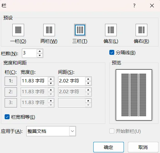 Word 分栏排版:试卷、简历、宣传单、海报的排版小助手-第2张图片-四季读书网 Word 分栏排版:试卷、简历、宣传单、海报的排版小助手-第2张图片-四季读书网