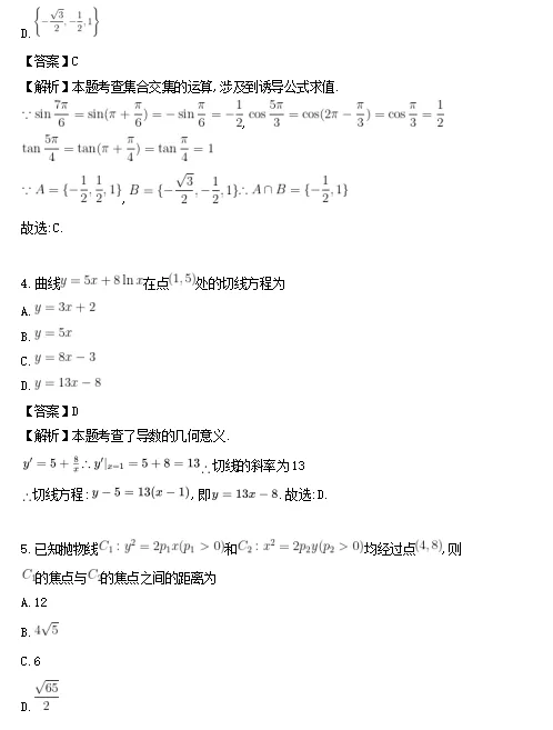 重磅整理|2026年高考数学一卷二卷真题资料及解析-第4张图片-四季读书网 重磅整理|2026年高考数学一卷二卷真题资料及解析-第4张图片-四季读书网