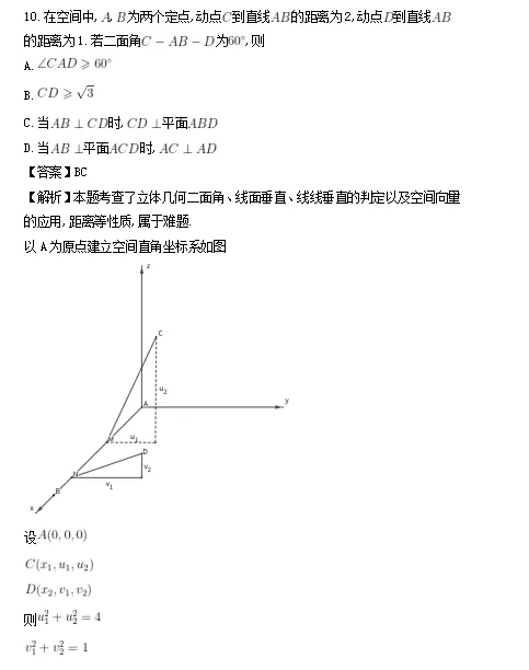 重磅整理|2026年高考数学一卷二卷真题资料及解析-第8张图片-四季读书网 重磅整理|2026年高考数学一卷二卷真题资料及解析-第8张图片-四季读书网