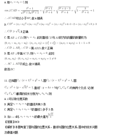 重磅整理|2026年高考数学一卷二卷真题资料及解析-第9张图片-四季读书网 重磅整理|2026年高考数学一卷二卷真题资料及解析-第9张图片-四季读书网
