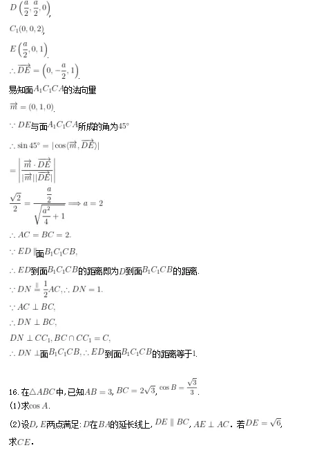 重磅整理|2026年高考数学一卷二卷真题资料及解析-第15张图片-四季读书网 重磅整理|2026年高考数学一卷二卷真题资料及解析-第15张图片-四季读书网