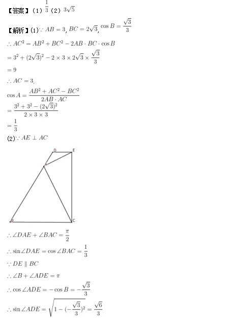 重磅整理|2026年高考数学一卷二卷真题资料及解析-第16张图片-四季读书网 重磅整理|2026年高考数学一卷二卷真题资料及解析-第16张图片-四季读书网
