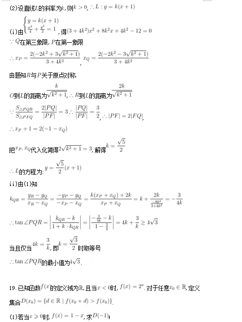 重磅整理|2026年高考数学一卷二卷真题资料及解析-第19张图片-四季读书网 重磅整理|2026年高考数学一卷二卷真题资料及解析-第19张图片-四季读书网