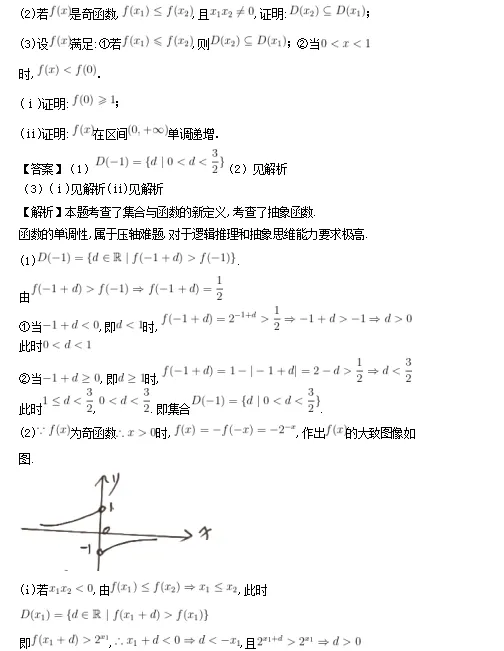 重磅整理|2026年高考数学一卷二卷真题资料及解析-第20张图片-四季读书网 重磅整理|2026年高考数学一卷二卷真题资料及解析-第20张图片-四季读书网