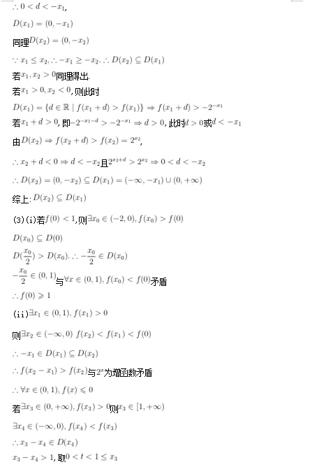 重磅整理|2026年高考数学一卷二卷真题资料及解析-第21张图片-四季读书网 重磅整理|2026年高考数学一卷二卷真题资料及解析-第21张图片-四季读书网