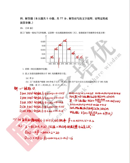 重磅整理|2026年高考数学一卷二卷真题资料及解析-第25张图片-四季读书网 重磅整理|2026年高考数学一卷二卷真题资料及解析-第25张图片-四季读书网