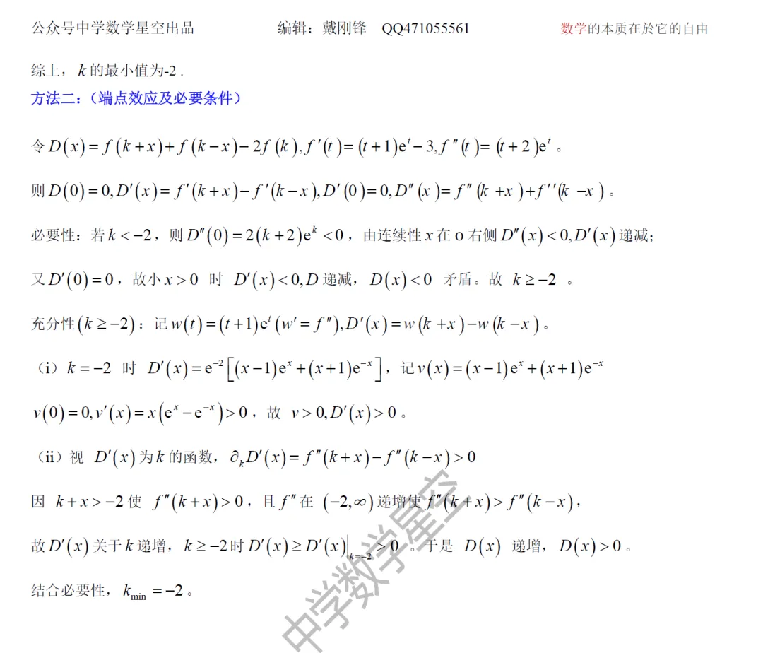 2026全国2卷数学试卷及逐题解析-第20张图片-四季读书网