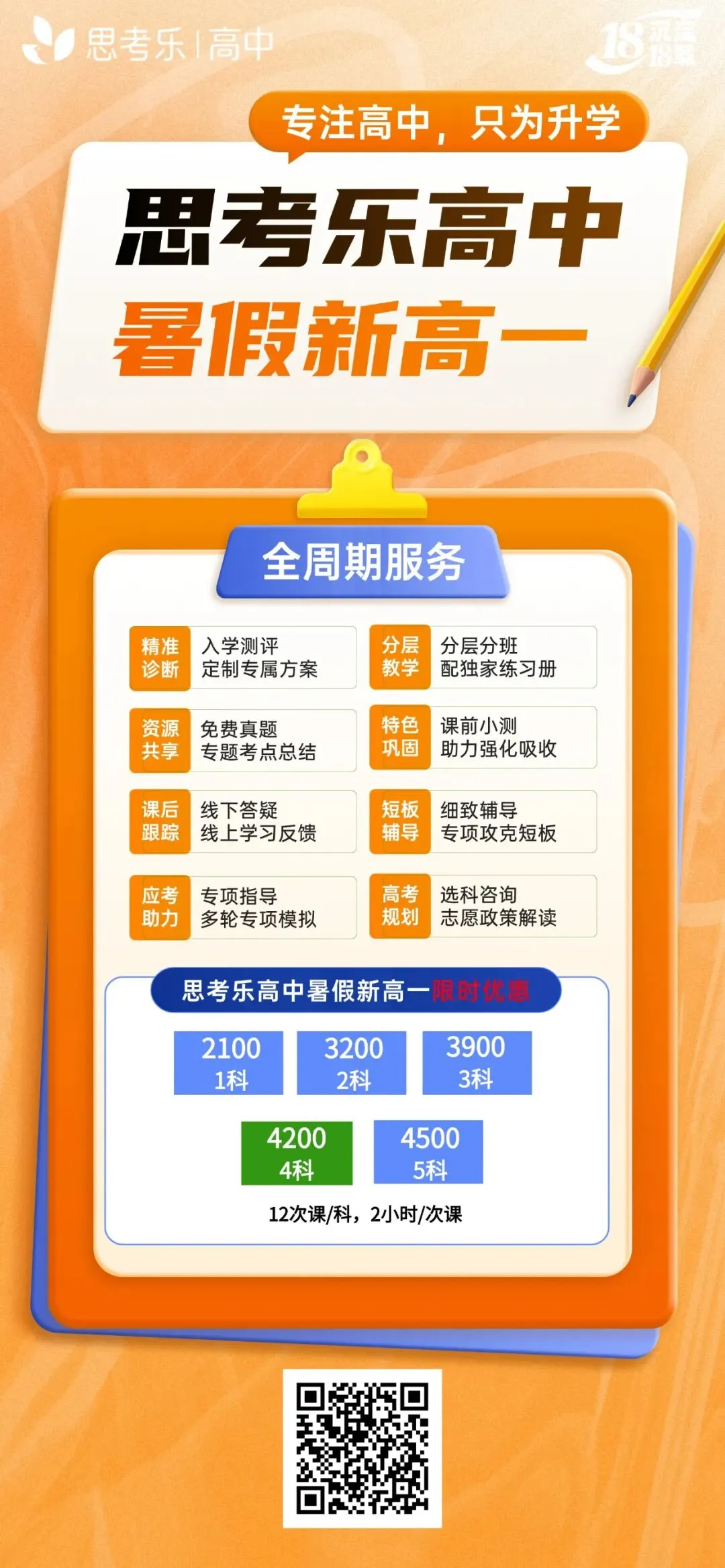 别瞎报!深圳中考自主招生答疑汇总!-第5张图片-四季读书网 别瞎报!深圳中考自主招生答疑汇总!-第5张图片-四季读书网