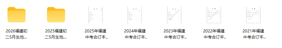 初二生地“小中考”倒计时!这份冲刺攻略请查收→-第3张图片-四季读书网 初二生地“小中考”倒计时!这份冲刺攻略请查收→-第3张图片-四季读书网