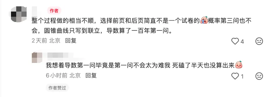 2026 年北京中考数学仍有变局风险|从今年北京高考数学的题型和难度反馈,看透背后的命题趋势(最后 15 天抢分策略)-第3张图片-四季读书网 2026 年北京中考数学仍有变局风险|从今年北京高考数学的题型和难度反馈,看透背后的命题趋势(最后 15 天抢分策略)-第3张图片-四季读书网